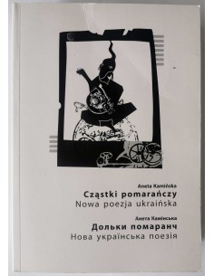 Kamińska - Cząstki pomarańczy Nowa poezja ukraińska