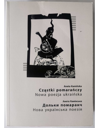 Kamińska - Cząstki pomarańczy Nowa poezja...