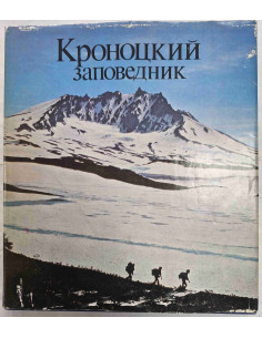 The Kronotsky preserve