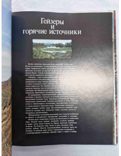 The Kronotsky preserve 2